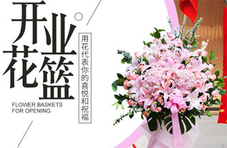 贵州贵阳清镇市百花社区服务中心毛栗山村花篮配送
